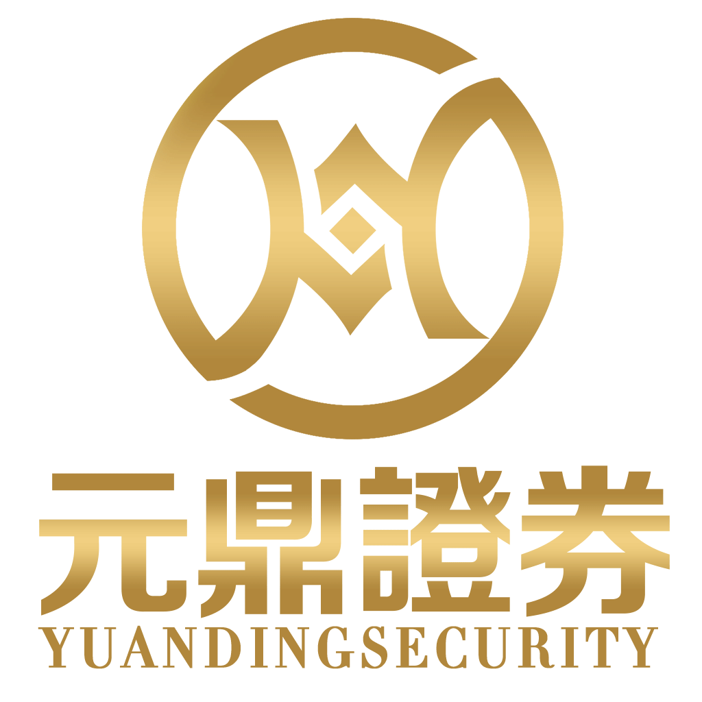 元鼎证券_股票配资平台_股票配资会不会爆仓